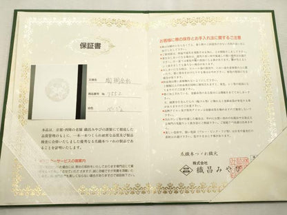 平和屋着物●爪掻き本綴れ 八寸名古屋帯 織昌みやび 陶調金彩 金銀糸 共箱・保証書付き 正絹 逸品 CABI7497dy