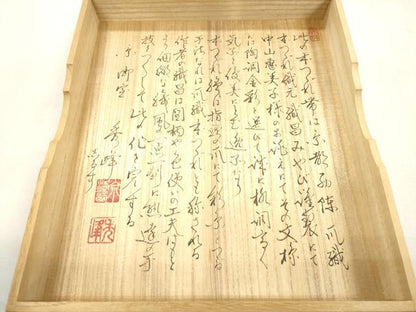 平和屋着物●爪掻き本綴れ 八寸名古屋帯 織昌みやび 陶調金彩 金銀糸 共箱・保証書付き 正絹 逸品 CABI7497dy