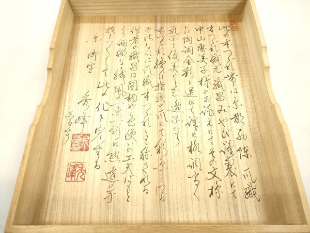 平和屋着物●爪掻き本綴れ 八寸名古屋帯 織昌みやび 陶調金彩 金銀糸 共箱・保証書付き 正絹 逸品 CABI7497dy