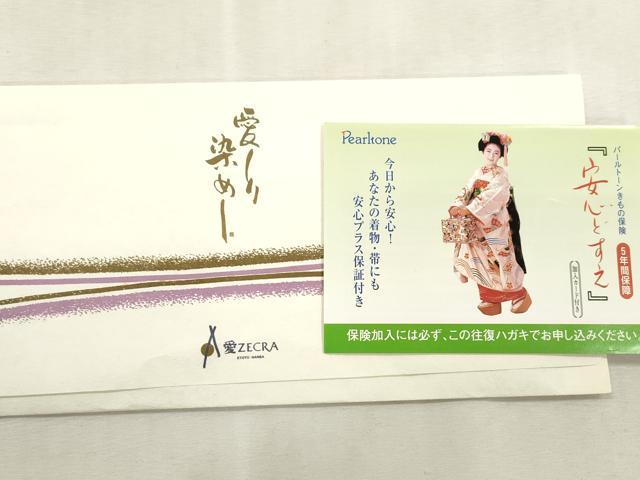 平和屋着物●門・上野家　四代目 上野真(二代目 上野為二)　爪掻き本綴れ　両面　六通柄袋帯 風景文 金銀糸 共箱付き 正絹 逸品 CABI7498dy