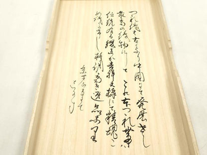 平和屋着物●門・上野家　四代目 上野真(二代目 上野為二)　爪掻き本綴れ　両面　六通柄袋帯 風景文 金銀糸 共箱付き 正絹 逸品 CABI7498dy