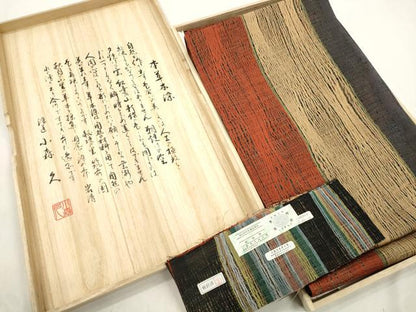 平和屋着物●本場筑前博多織　草木染　手織工房　染匠：小森久 両面 全通柄袋帯 間道 金糸 証紙付き 共箱付き 正絹 逸品 未使用 CABI7499dy