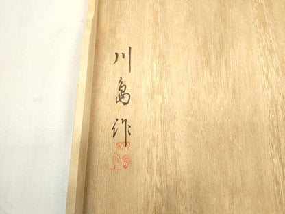 平和屋着物●西陣　川島織物　六通柄　本袋帯　唐織　扇面草花文　金銀糸　共箱付き　正絹　逸品　CABI7500dy