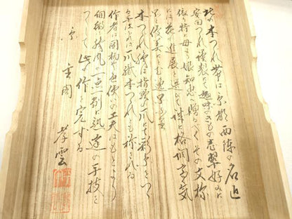 平和屋着物●爪掻き本綴れ 八寸名古屋帯 陶器花文 金糸 共箱付き 正絹 逸品 CABI7501dy