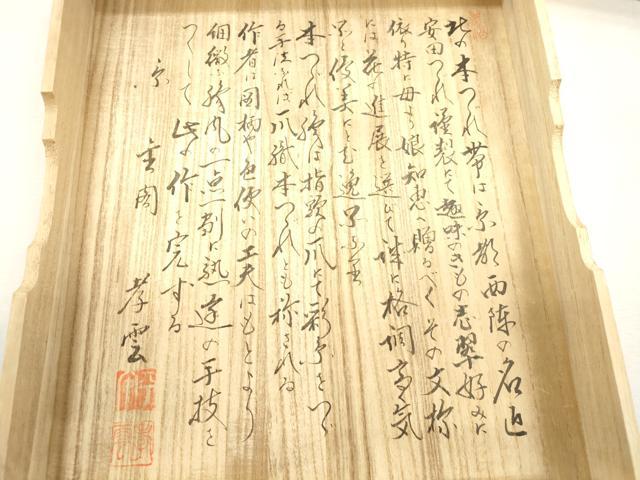 平和屋着物●爪掻き本綴れ 八寸名古屋帯 陶器花文 金糸 共箱付き 正絹 逸品 CABI7501dy