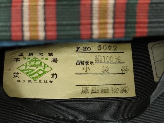 平和屋着物●本場筑前博多織　半幅帯　草花間道　原田織物謹製　証紙付き　正絹　逸品　CABI7502dy