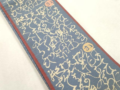 平和屋着物●本場筑前博多織　両面　半幅帯　文字文　正絹　逸品　CABI7514dy