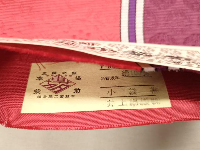 平和屋着物●本場筑前博多織　半幅帯　草花間道　井上絹織謹製　証紙付き　正絹　逸品　CABI7521dy