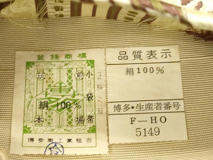 平和屋着物●本場筑前博多織　半幅帯　幾何学文　証紙付き　正絹　逸品　CABI7527dy