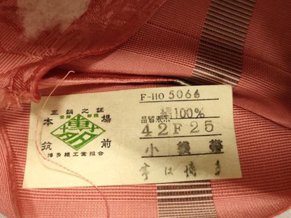 平和屋着物●本場筑前博多織　半幅帯　草花文　証紙付き　正絹　逸品　CABI7529dy