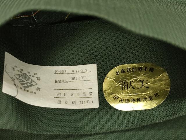 平和屋着物●本場筑前博多織　半幅帯　草花丸文　原田織物　証紙付き　正絹　逸品　CABI7530dy