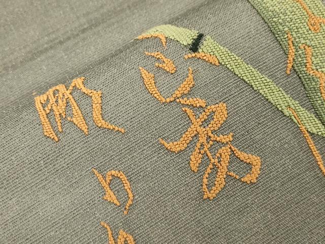 平和屋着物▽太鼓柄袋帯　スリーシーズン　春夏秋　竹　文字文　正絹　逸品　CABI7542dy