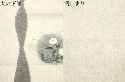 平和屋着物●六通柄袋帯　紬地　絞り　刺繍　草花丸文　金彩　正絹　逸品　CABI7560dy