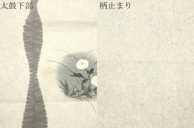 平和屋着物●六通柄袋帯　紬地　絞り　刺繍　草花丸文　金彩　正絹　逸品　CABI7560dy