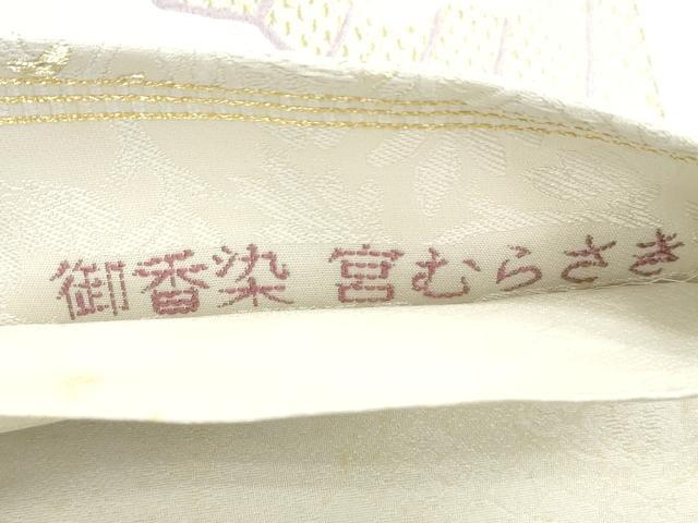 平和屋着物●六通柄袋帯　御香染宮むらさき　舞花文　金糸　正絹　逸品　CABI7570dy
