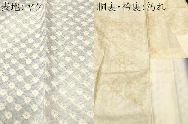 平和屋着物■上質な小紋　総絞り　斜線文　暈し染め　正絹　逸品　CABI7638ev