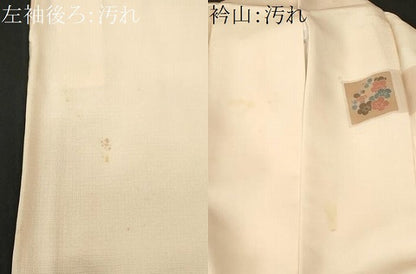 平和屋着物■訪問着　刺繍　松竹梅吉祥文　金糸　正絹　逸品　CABI7641ev