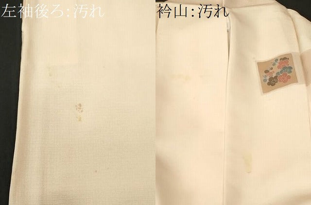平和屋着物■訪問着　刺繍　松竹梅吉祥文　金糸　正絹　逸品　CABI7641ev