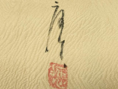 平和屋着物■訪問着　作家物　手描き　人物風景文　暈し染め　正絹　逸品　CABI7652ev