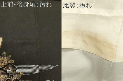 平和屋着物■豪華黒留袖　駒刺繍　遠山御所車花文　暈し染め　金彩　正絹　逸品　CABI7745ev