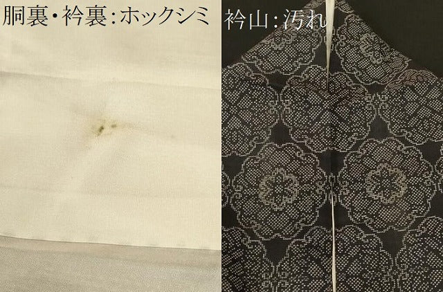 平和屋着物■本場大島紬　7マルキ　幾何学花文　正絹　逸品　CABI7763ev