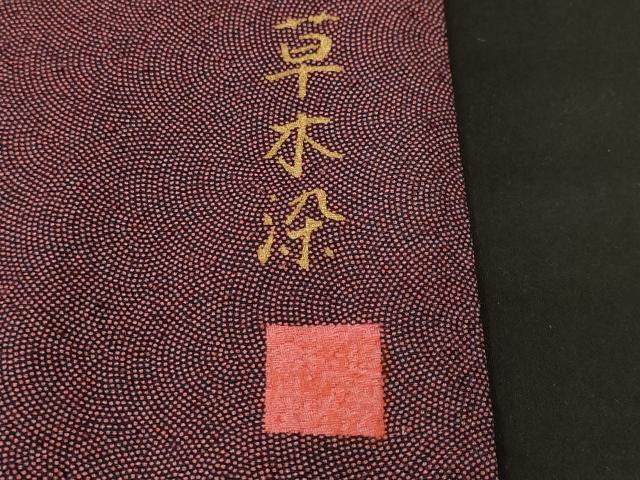 平和屋着物■江戸小紋　草木染　鮫小紋柄　正絹　逸品　CABI7766ev