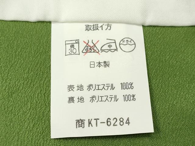平和屋着物■色無地　苗色　洗える着物　CABI7818ev
