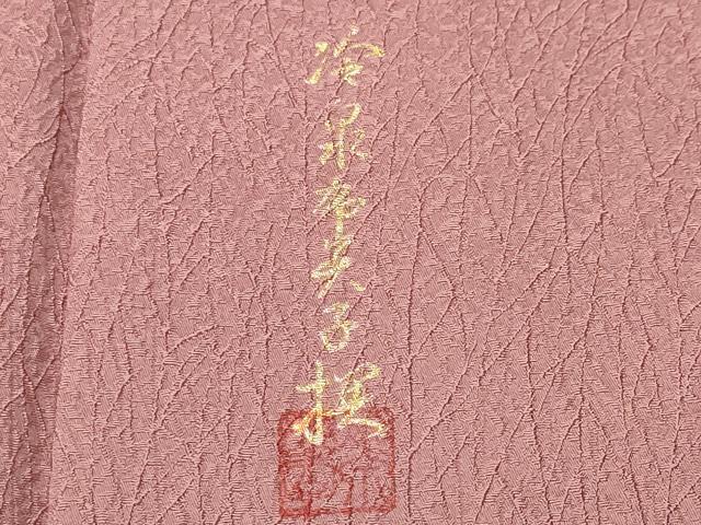 平和屋着物■上質な色無地　作家物　霞地紋　石竹色　正絹　逸品　CABI7824ev