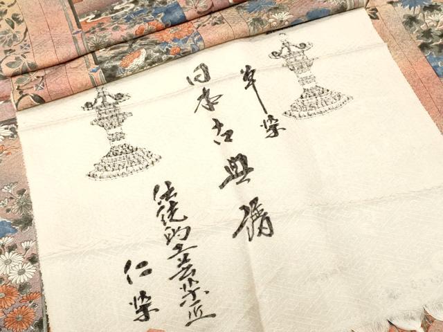平和屋着物■上質な小紋　作家物　草木染　笹竹草花文　休み鳥　暈し染め　反端付き　正絹　逸品　CABI7837ev