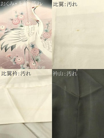 平和屋着物■豪華黒留袖　流水群鶴花文　暈し染め　正絹　逸品　CABI7933ev