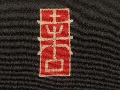 平和屋着物■豪華黒留袖　作家物　御所解文　金彩　正絹　逸品　CABI8009ev