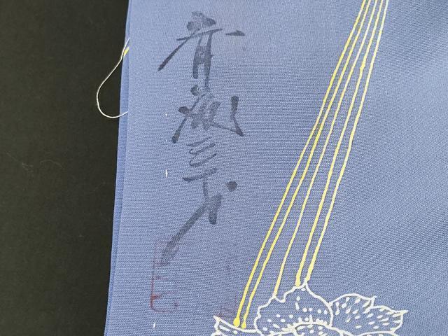 平和屋着物■染色作家　斉藤三才　小紋　よろけ縞舞花文　暈し染め　正絹　逸品　CABI8139ev