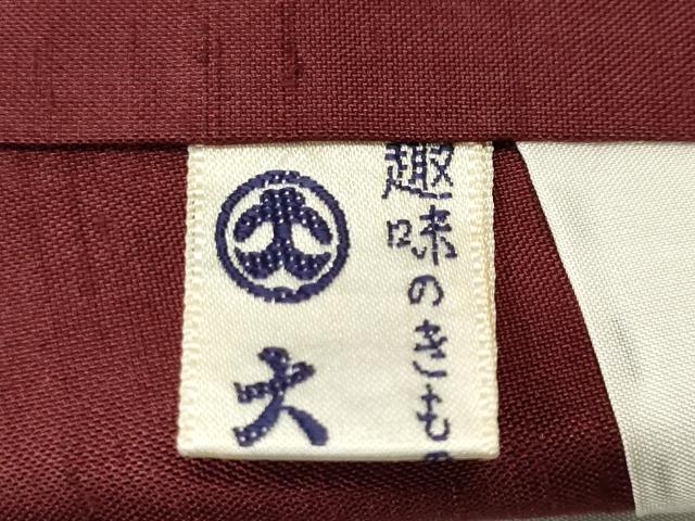 平和屋着物■本場大島紬　7マルキ　草花文　正絹　逸品　未使用　CABI8150ev