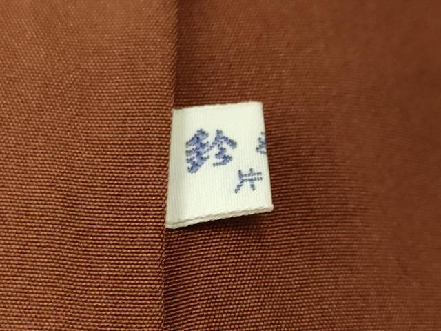 平和屋着物■訪問着　流水宝尽し文　暈し染め　金彩　鈴乃屋扱い　正絹　逸品　CABI8195ev