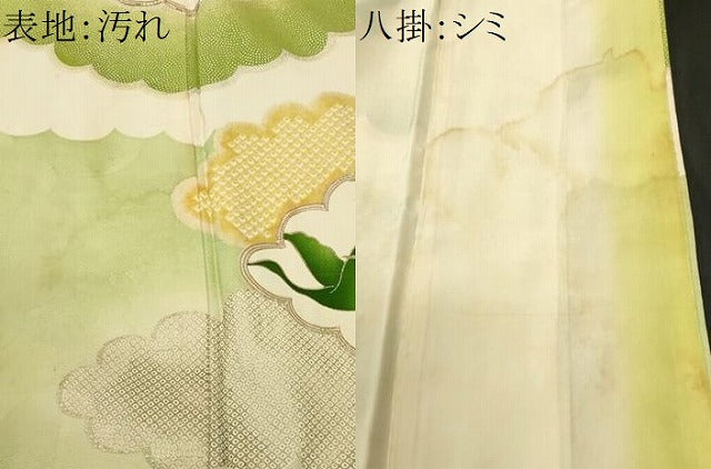 平和屋着物■豪華振袖　駒刺繍　雲取り飛鶴文　暈し染め　金銀彩　正絹　逸品　CABI8221ev