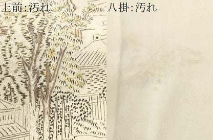 平和屋着物■中国三大刺繍　相良刺繍　色留訪問着　人物風景文　正絹　逸品　CABI8236ev