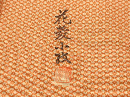 平和屋着物■江戸小紋　花菱文　正絹　逸品　CABI8247ev