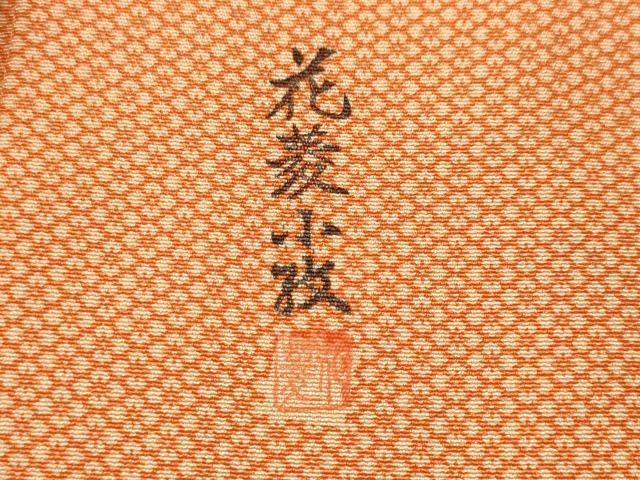 平和屋着物■江戸小紋　花菱文　正絹　逸品　CABI8247ev