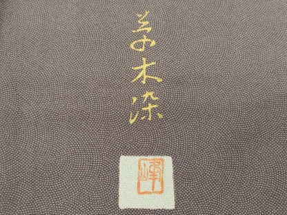 平和屋着物■江戸小紋　作家物　草木染　鮫小紋柄　大丸扱い　正絹　逸品　CABI8260ev