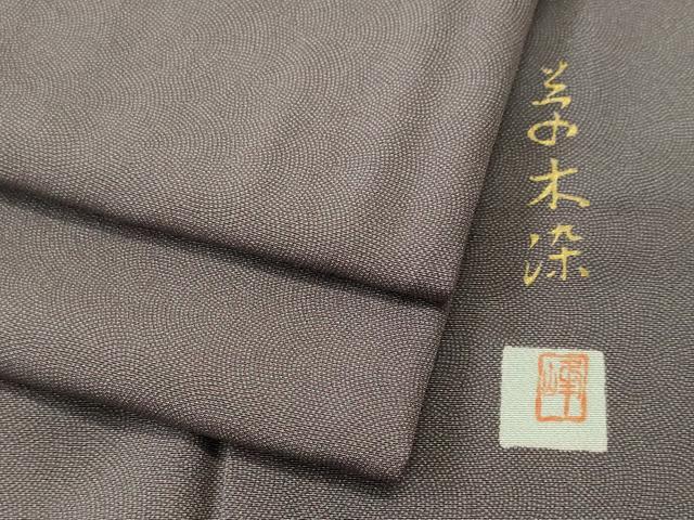 平和屋着物■江戸小紋　作家物　草木染　鮫小紋柄　大丸扱い　正絹　逸品　CABI8260ev