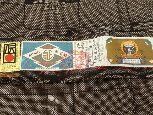 平和屋着物■本場大島紬　7マルキ　草花文　日畑嘉一作　証紙付き　正絹　逸品　CABI8263ev