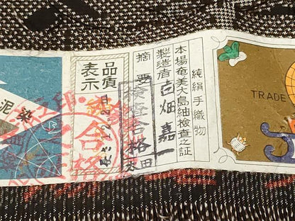 平和屋着物■本場大島紬　7マルキ　草花文　日畑嘉一作　証紙付き　正絹　逸品　CABI8263ev