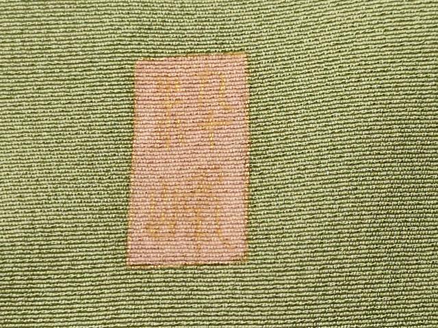 平和屋着物■訪問着　作家物　駒刺繍　折り鶴吉祥花文　金彩　正絹　逸品　CABI8310ev