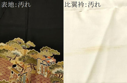 平和屋着物■豪華黒留袖　駒刺繍　御所車松文　正絹　逸品　CABI8326ev