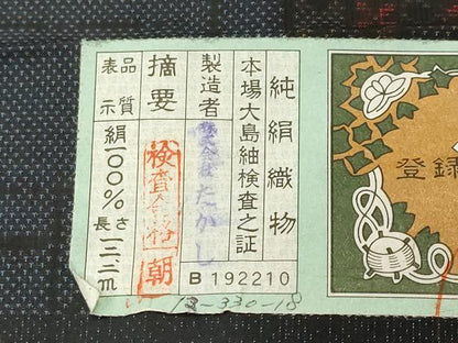 平和屋着物■本場大島紬　9マルキ　色紙花唐草文　株式会社たかし謹製　証紙付き　正絹　逸品　CABI8340ev