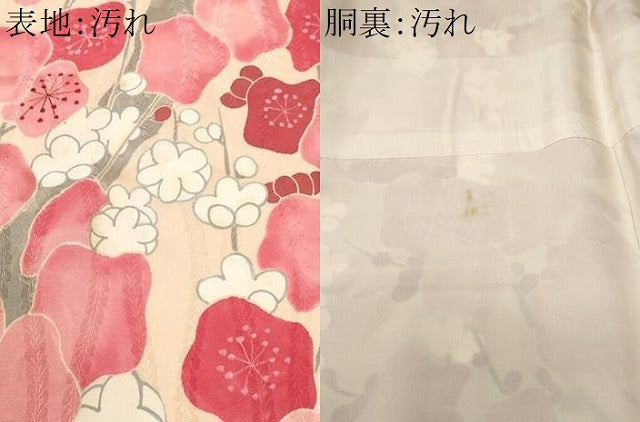 平和屋着物■豪華振袖　枝梅文　正絹　逸品　CABI8343ev
