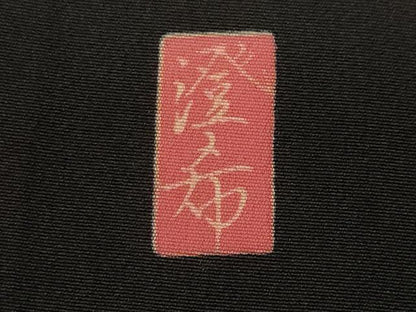 平和屋着物■豪華黒留袖　作家物　風景文　正絹　逸品　CABI8396ev