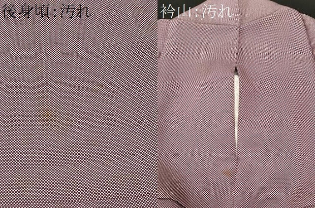 平和屋着物■江戸小紋　行儀　正絹　逸品　CABI8400ev