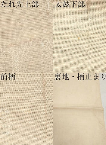 平和屋着物＊夏物　六通柄袋帯　葡萄蔦の葉文　金銀糸　正絹　逸品　CABI8401tx