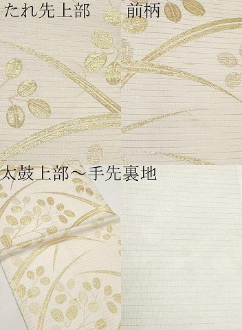 平和屋着物＊夏物　六通柄袋帯　萩文　金糸　CABI8406tx